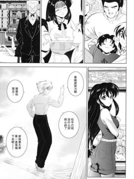 [錦ヶ浦鯉三郎] 大相姦家族_183