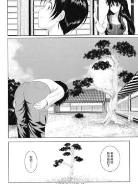 [錦ヶ浦鯉三郎] 大相姦家族_184