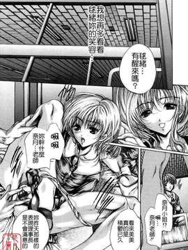 [荒木京也] 覺醒姬_mezamehime_044