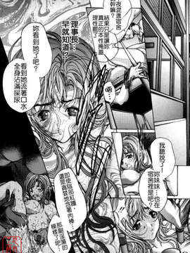 [荒木京也] 覺醒姬_mezamehime_160