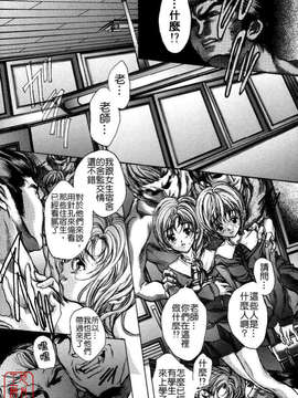 [荒木京也] 覺醒姬_mezamehime_164