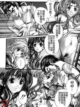 [荒木京也] 覺醒姬_mezamehime_174
