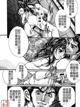 [荒木京也] 覺醒姬_mezamehime_187