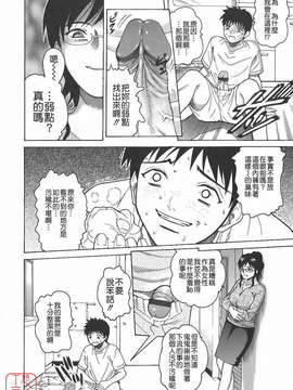 [木谷さい] 秘蜜授業_ytk-s09-076-194