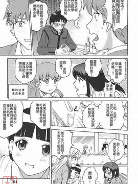 [木谷さい] 秘蜜授業_ytk-s09-076-213