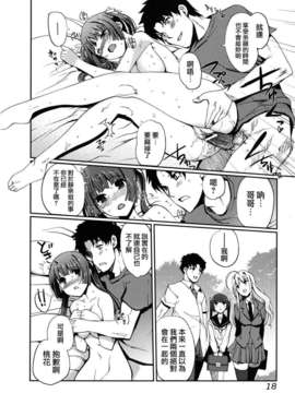 [木谷椎] どっちもLOVE !_love_0018