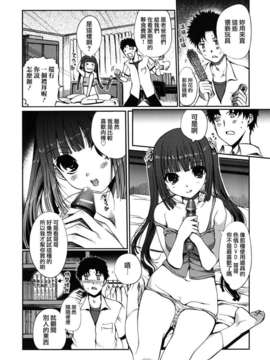 [木谷椎] どっちもLOVE !_love_0042