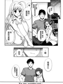 [木谷椎] どっちもLOVE !_love_0078
