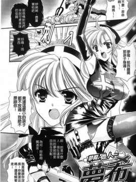 [楠木りん] 少女迷宮_103