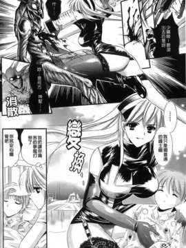 [楠木りん] 少女迷宮_104