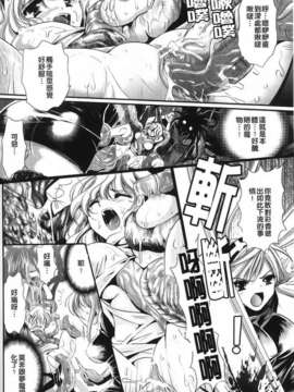 [楠木りん] 少女迷宮_108