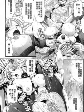 [楠木りん] 少女迷宮_135