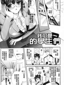 [楠木りん] 少女迷宮_140