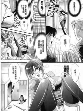 [楠木りん] 少女迷宮_142