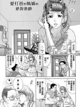 [千家カゲロー] スウィート_ライフ、プリーズ!!_073