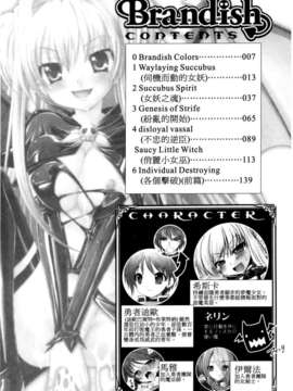 [或十せねか×Rusty Soul] Brandish_006