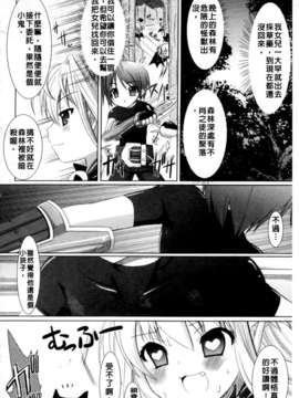 [或十せねか×Rusty Soul] Brandish_034