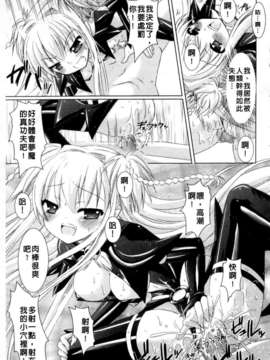 [或十せねか×Rusty Soul] Brandish_051