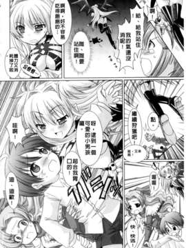 [或十せねか×Rusty Soul] Brandish_068