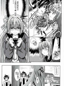 [牧野坂シンイチ] PURE DAYS_011
