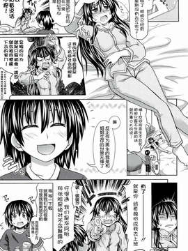 [牧野坂シンイチ] PURE DAYS_029