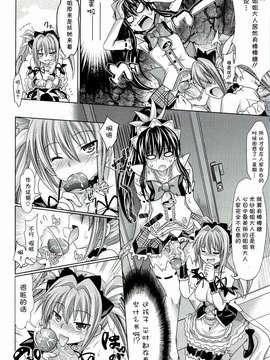 [牧野坂シンイチ] PURE DAYS_036