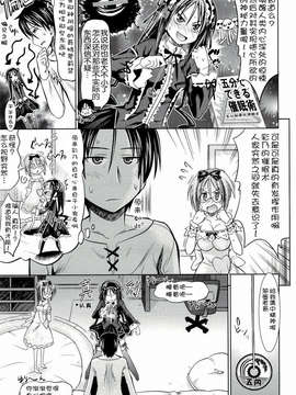 [牧野坂シンイチ] PURE DAYS_077