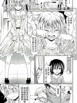 [牧野坂シンイチ] PURE DAYS_105