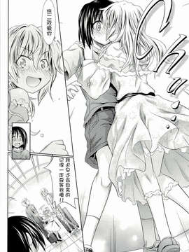 [牧野坂シンイチ] PURE DAYS_106