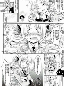 [牧野坂シンイチ] PURE DAYS_182