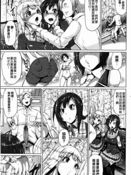 [夢乃狸] とりぷるみっくす！_013