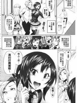 [夢乃狸] とりぷるみっくす！_026