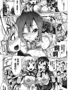 [夢乃狸] とりぷるみっくす！_032