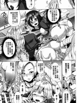 [夢乃狸] とりぷるみっくす！_036