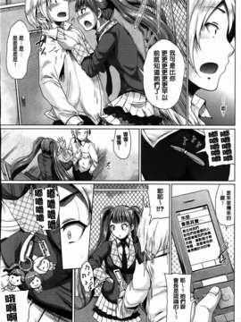 [夢乃狸] とりぷるみっくす！_045