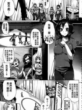 [夢乃狸] とりぷるみっくす！_095