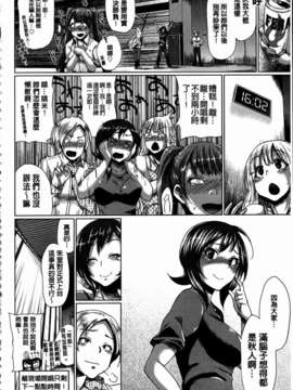 [夢乃狸] とりぷるみっくす！_096