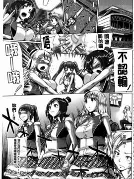 [夢乃狸] とりぷるみっくす！_097