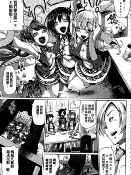[夢乃狸] とりぷるみっくす！_101