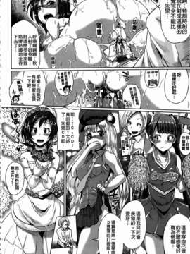 [夢乃狸] とりぷるみっくす！_108