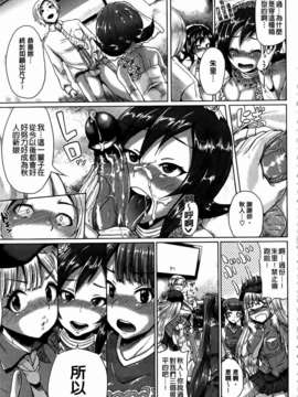 [夢乃狸] とりぷるみっくす！_109