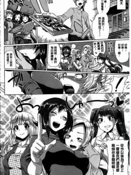 [夢乃狸] とりぷるみっくす！_116