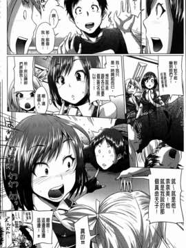 [夢乃狸] とりぷるみっくす！_126