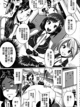 [夢乃狸] とりぷるみっくす！_127