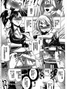 [夢乃狸] とりぷるみっくす！_130