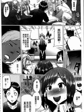 [夢乃狸] とりぷるみっくす！_132