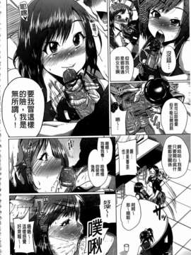 [夢乃狸] とりぷるみっくす！_134