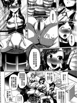 [夢乃狸] とりぷるみっくす！_136
