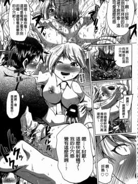 [夢乃狸] とりぷるみっくす！_139
