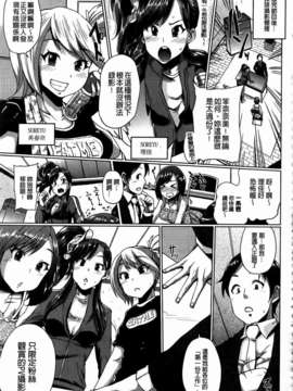 [夢乃狸] とりぷるみっくす！_145
